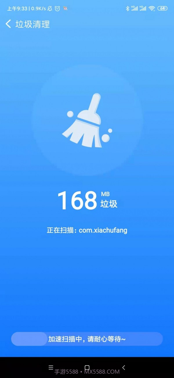 速享清理截图2
