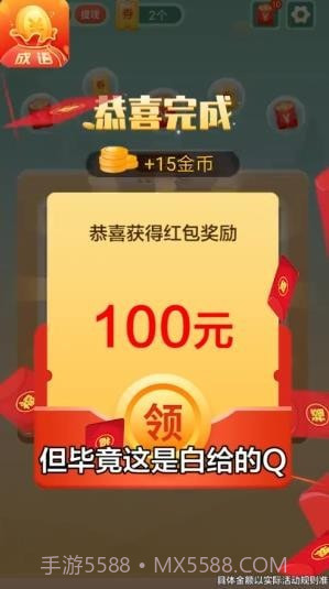金金成语截图2 金金成语截图2
