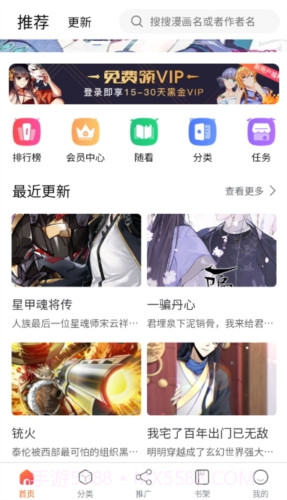 爱国漫截图2 爱国漫截图2