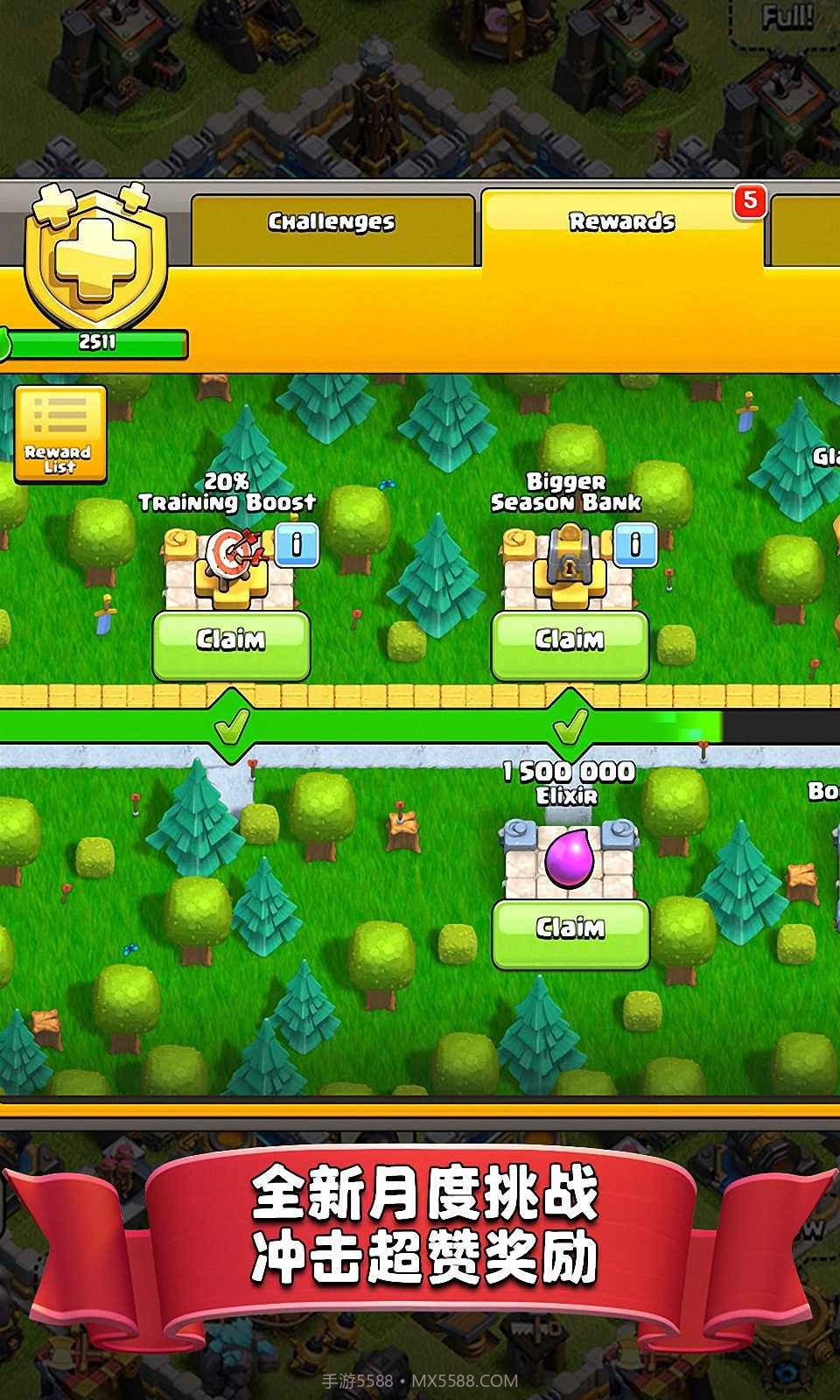 部落冲突s1 无限兵力版截图1