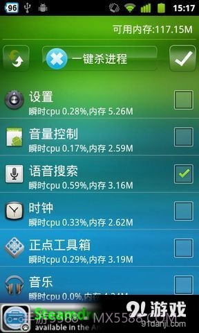一键杀进程free截图4