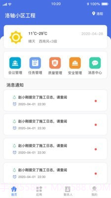 工程飞鱼截图1 工程飞鱼截图1