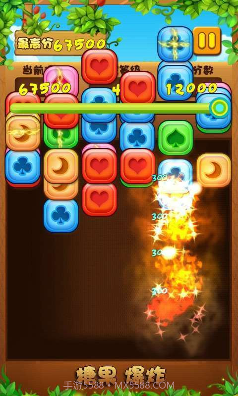 糖果爆炸截图3