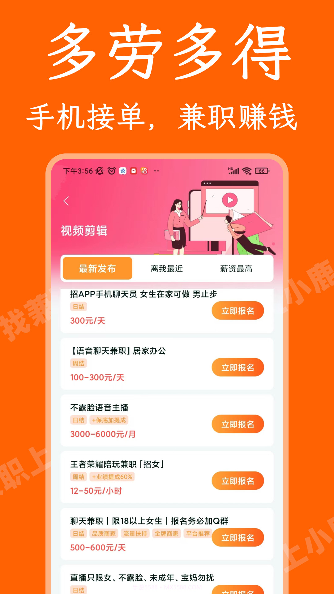 小鹿快赚兼职截图3