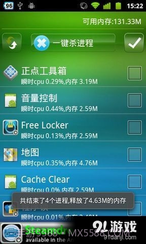 一键杀进程free截图3