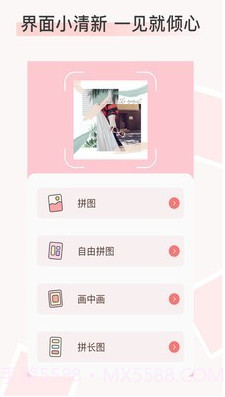 拼图拼长图截图1