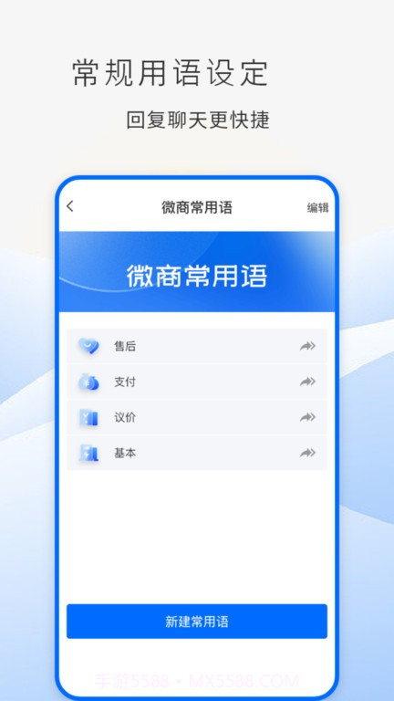 防折叠助手官方版截图1 防折叠助手官方版截图1