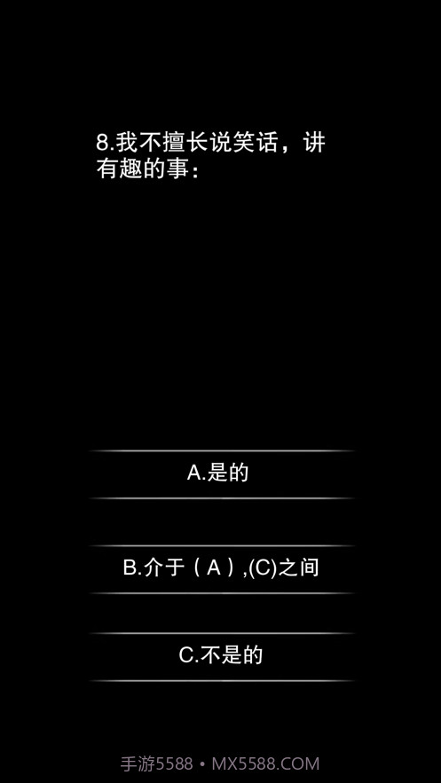 你认识自己吗截图1