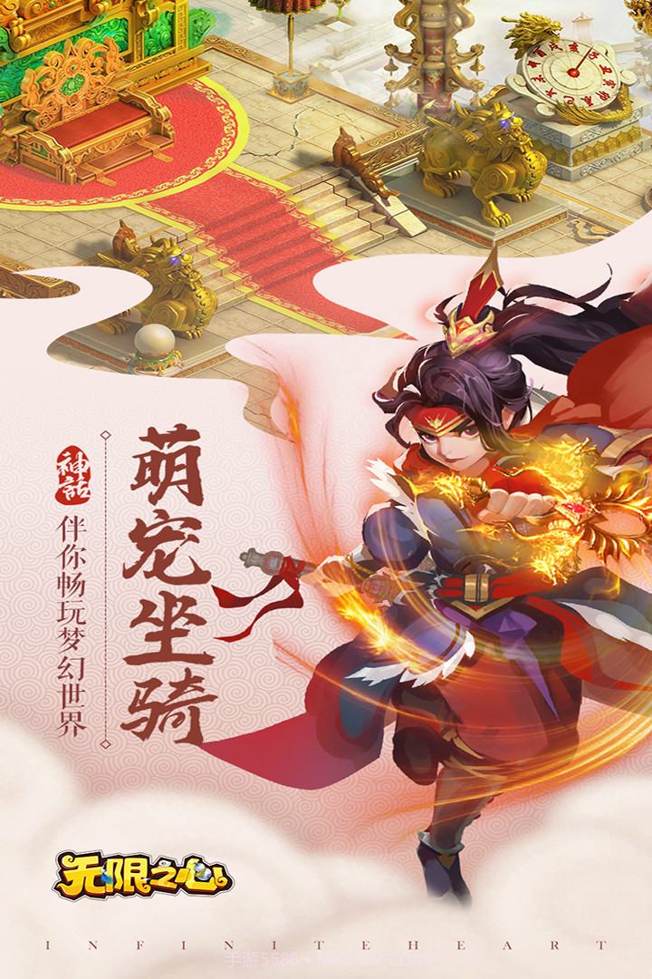 无限之心app截图4