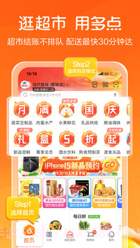 多点购物截图1 多点购物截图1