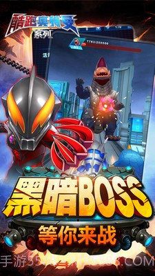 酷跑奥特曼系列截图5