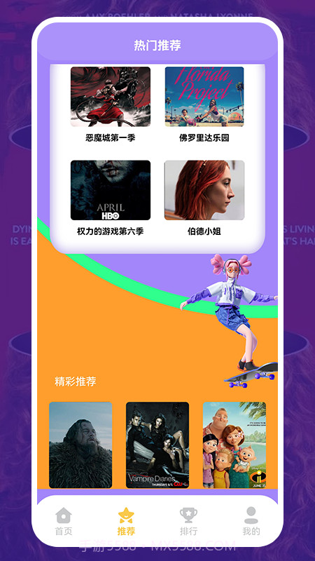 美剧照星球截图2