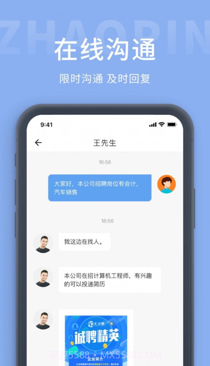 锦州招聘网截图3 锦州招聘网截图3