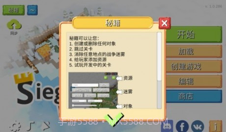 siegeup截图2 siegeup截图2