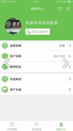 百食供应(百食供应食材供应)安卓最新版截图1 百食供应(百食供应食材供应)安卓最新版截图1