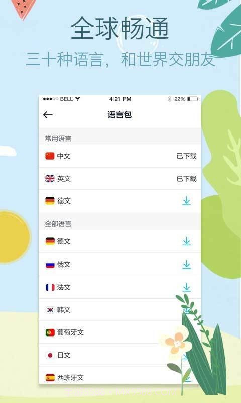 照片翻译截图4