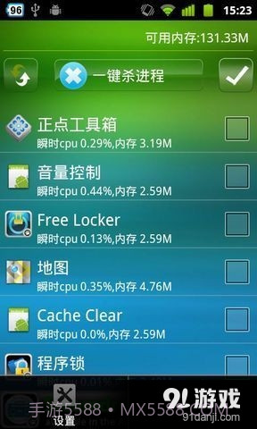 一键杀进程free截图1
