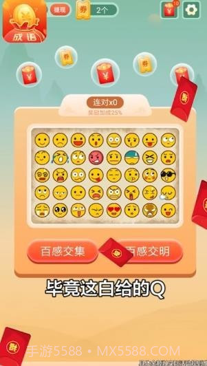 金金成语截图1 金金成语截图1