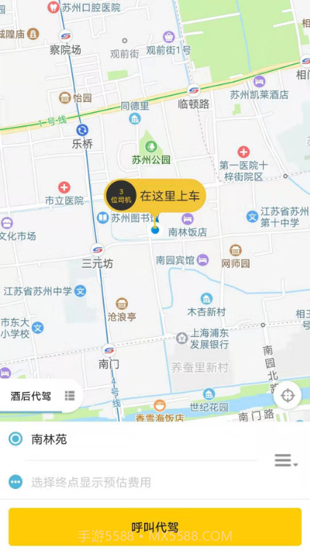 小蜜蜂代驾平台截图1
