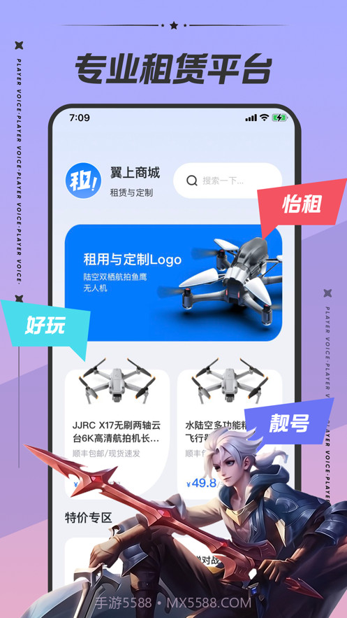 易租好玩截图3 易租好玩截图3