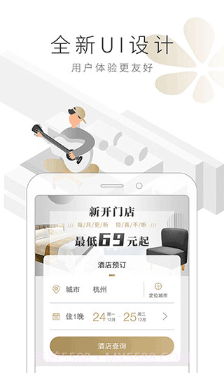 住友生活app(住友生活酒店预订)V8.1.2 截图2