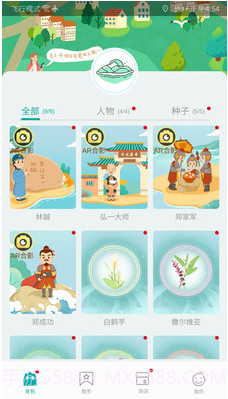 遇见鼓浪屿截图2