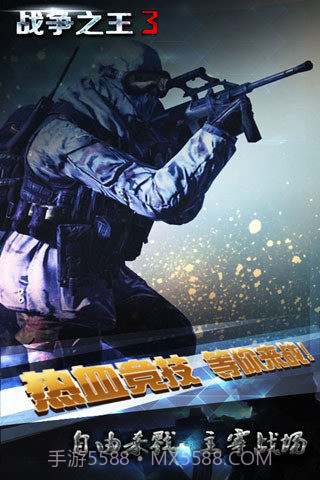 战争之王3截图2 战争之王3截图2