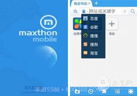 城堡极速浏览器截图5