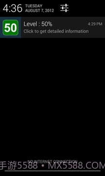 BS电池电量截图3