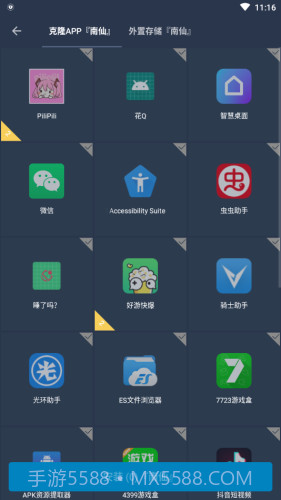 南仙框架截图2