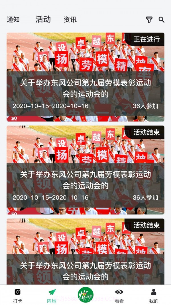 悦东风v1.0.0截图2 悦东风v1.0.0截图2