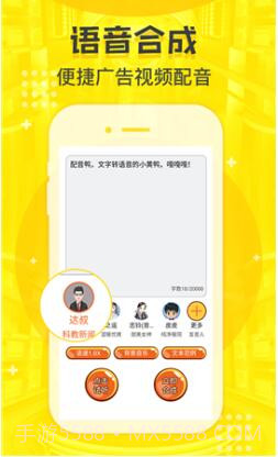 配音鸭免费版截图2 配音鸭免费版截图2