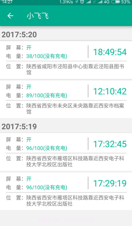 伴你左右APP(手机管家一键管理后台应用)V1.12 最新版截图1