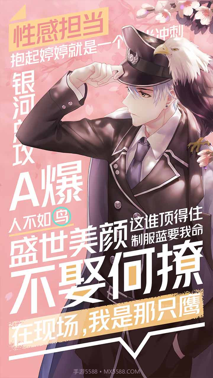 一直奔向月拜托了经纪人截图3 一直奔向月拜托了经纪人截图3