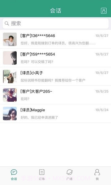 语翼助手网页版截图2