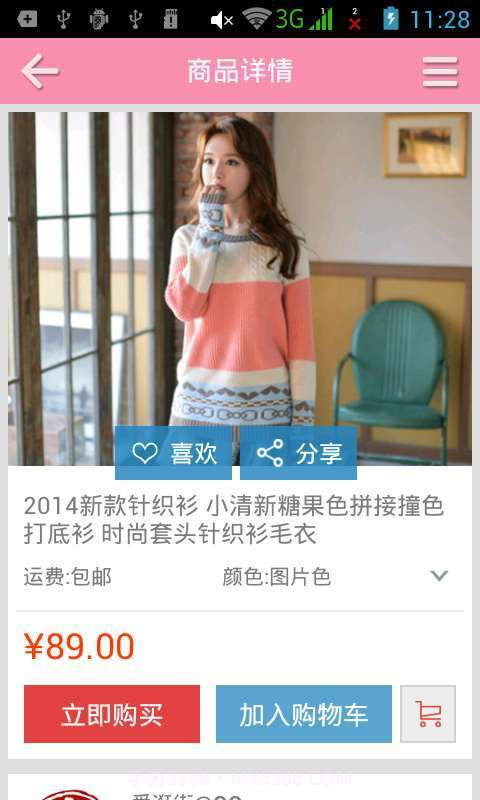 优购截图3 优购截图3