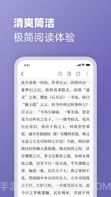 微读截图2