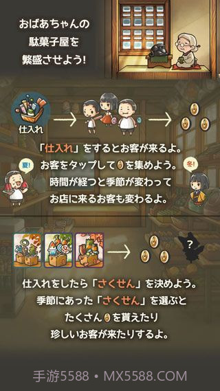 昭和零食店故事3截图4 昭和零食店故事3截图4
