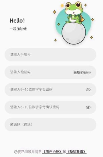 加油蛙官方截图2