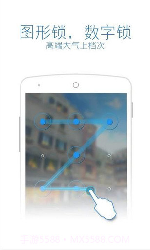 正点应用锁截图2