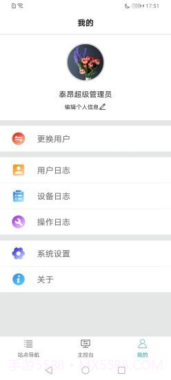 易维安全用电截图2
