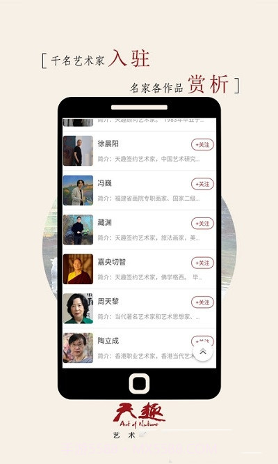 天趣截图2 天趣截图2