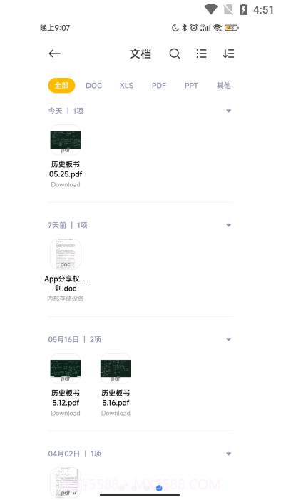 miui文件管理截图1 miui文件管理截图1