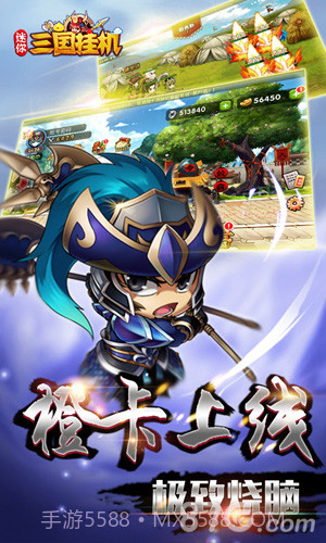 迷你三国挂机截图4 迷你三国挂机截图4
