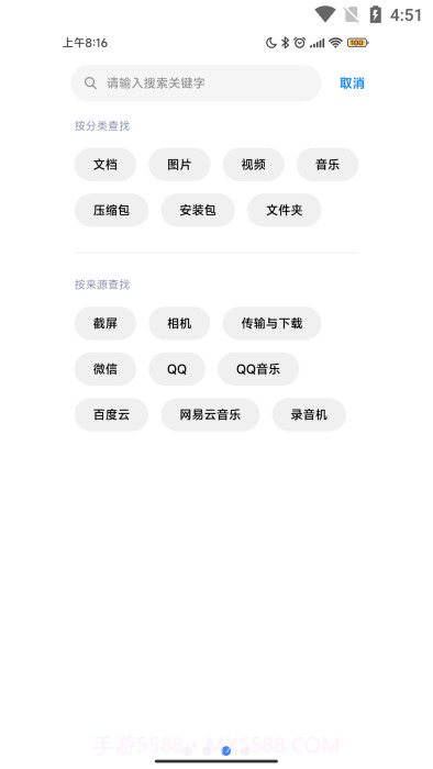 miui文件管理截图2 miui文件管理截图2