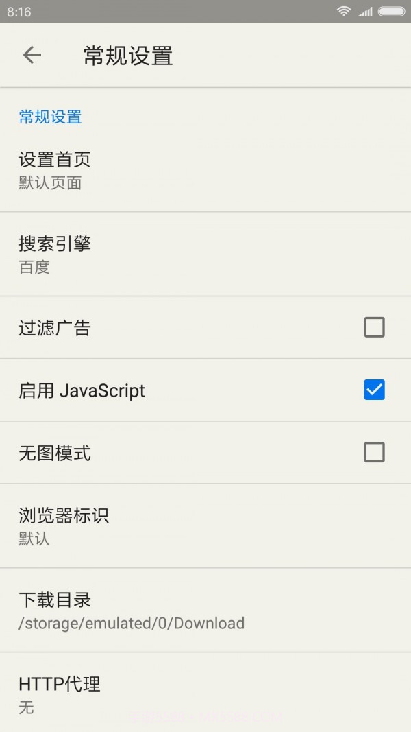 轻云浏览器截图5 轻云浏览器截图5