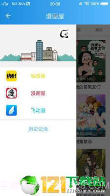动漫大全手机版截图3 动漫大全手机版截图3