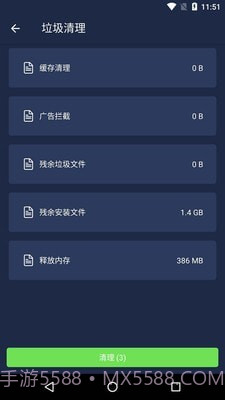 一键清理安全管家v9.8截图2