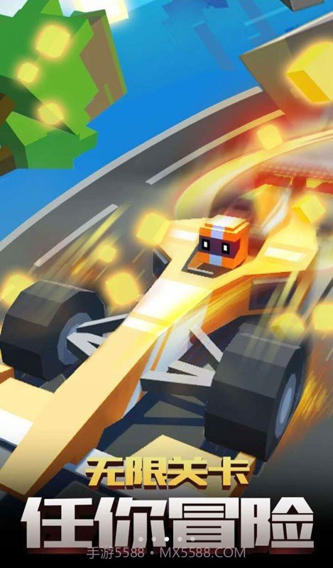 像素飞车世界截图1