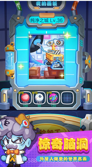 疯狂艺术家截图3 疯狂艺术家截图3